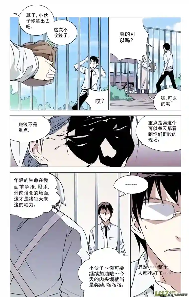 雏蜂140:我粉坏（上）