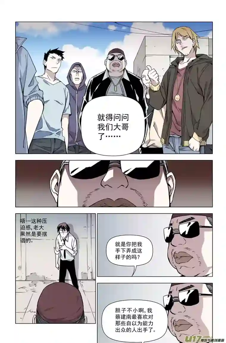 雏蜂140:我粉坏（上）