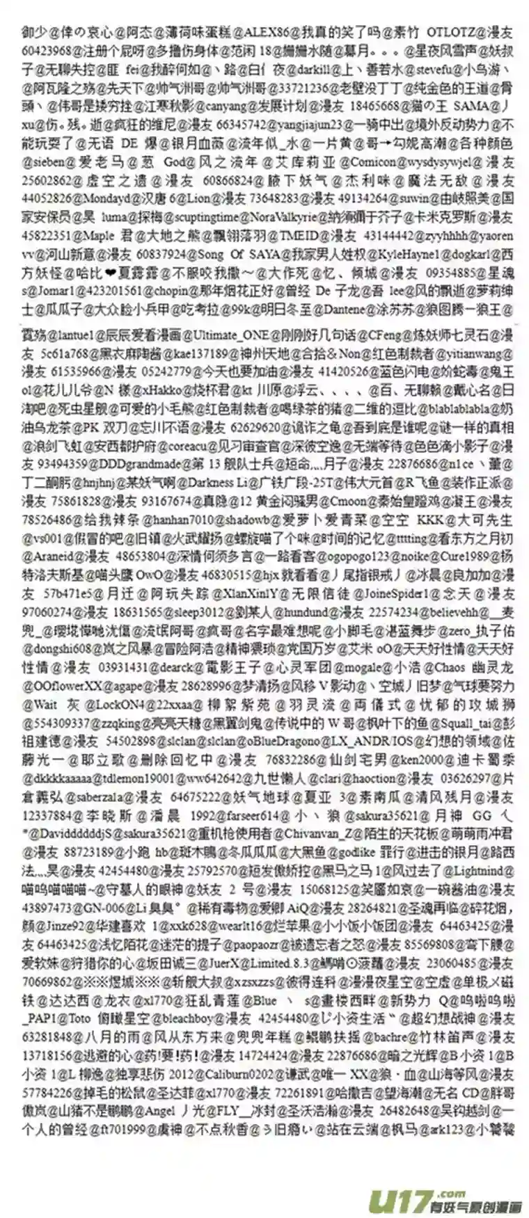 雏蜂开奖~