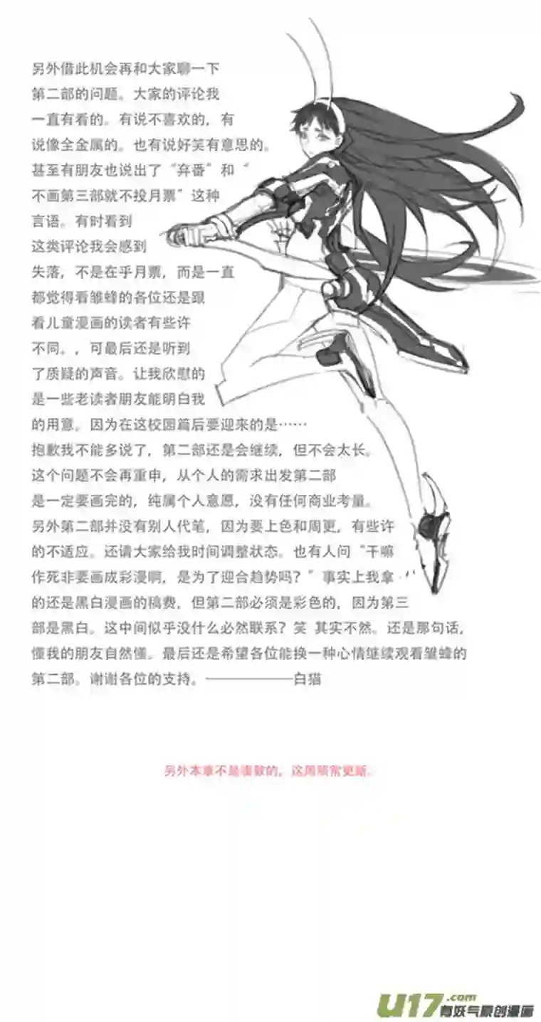 雏蜂开奖~