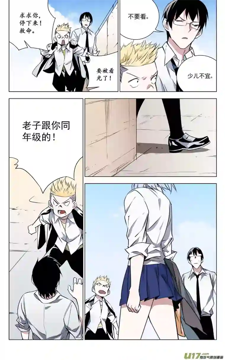 雏蜂141:我粉坏（中）