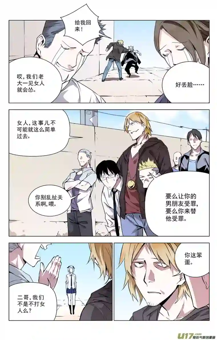 雏蜂141:我粉坏（中）