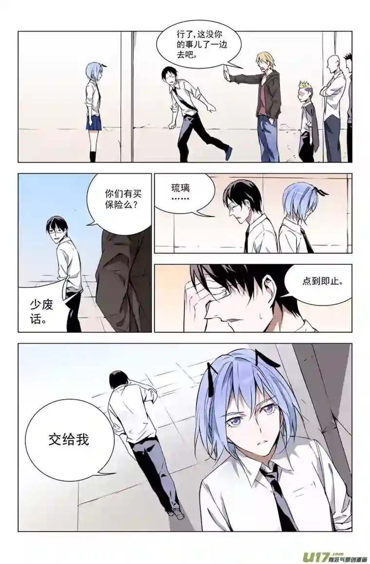 雏蜂141:我粉坏（中）