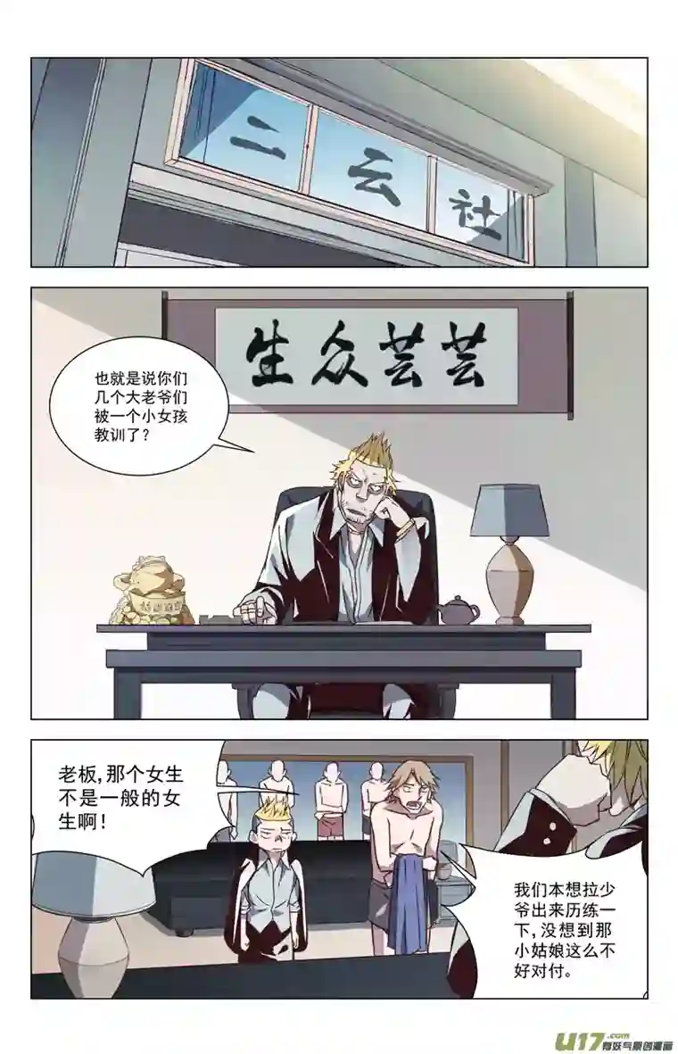 雏蜂142:我粉坏（其三）
