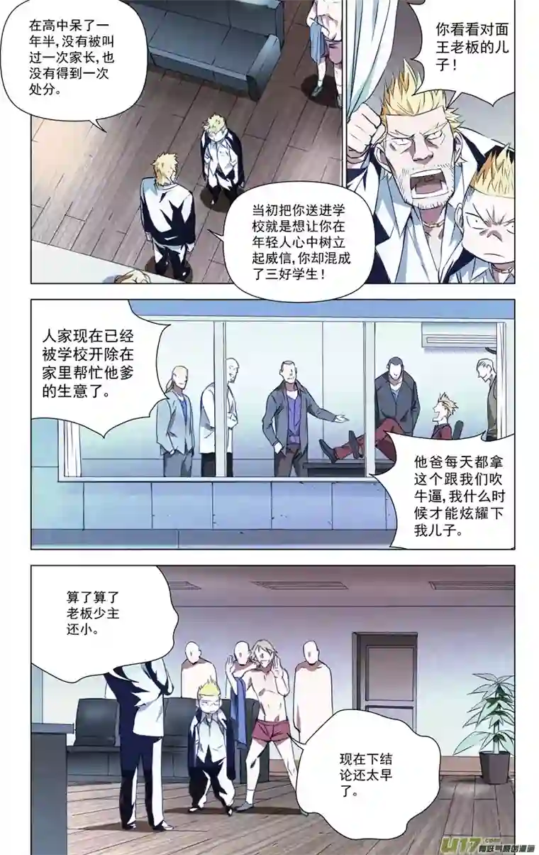雏蜂142:我粉坏（其三）