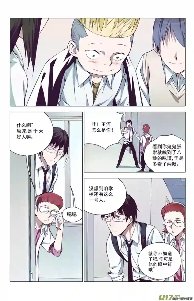 雏蜂142:我粉坏（其三）