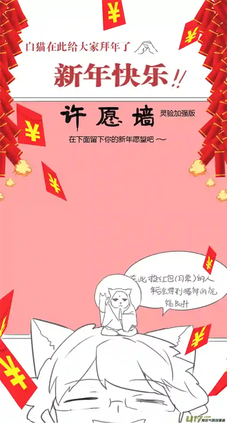 雏蜂2016新年特别篇