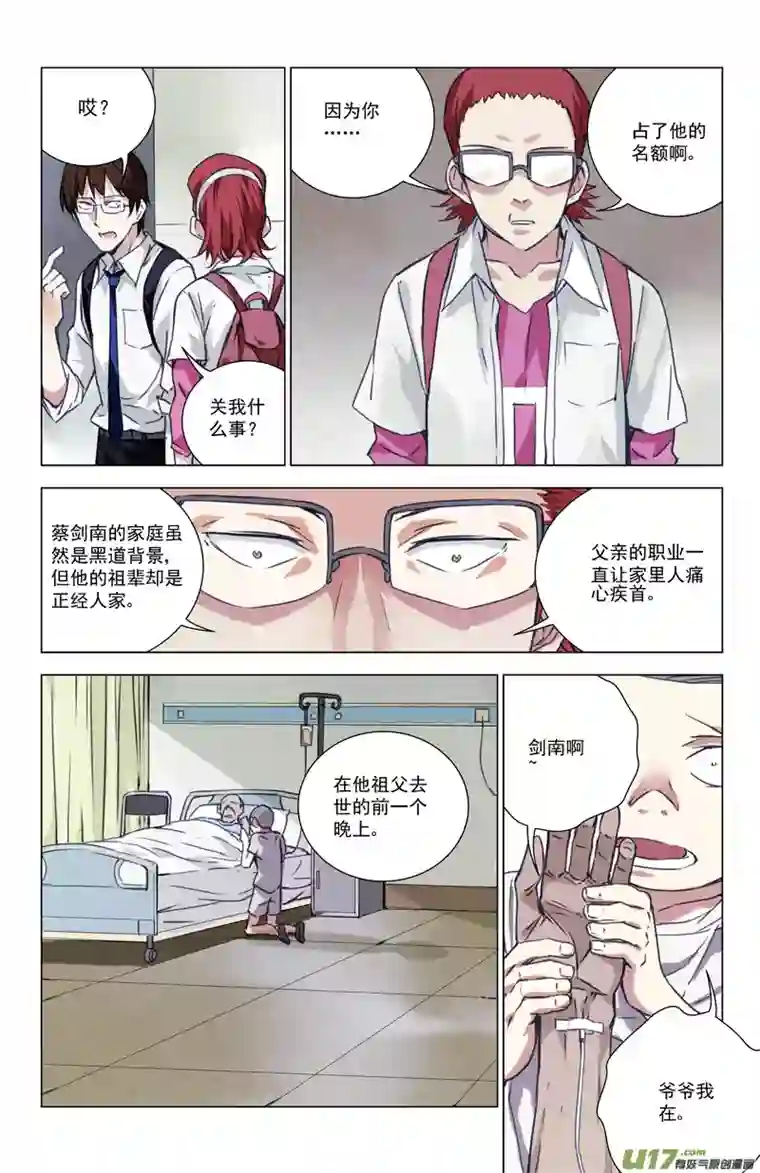 雏蜂143：我粉坏（其四）