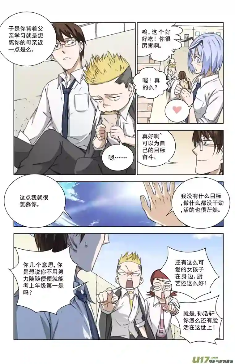 雏蜂143：我粉坏（其四）