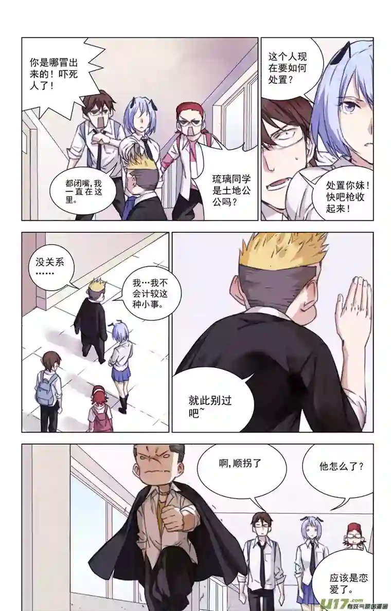 雏蜂143：我粉坏（其四）