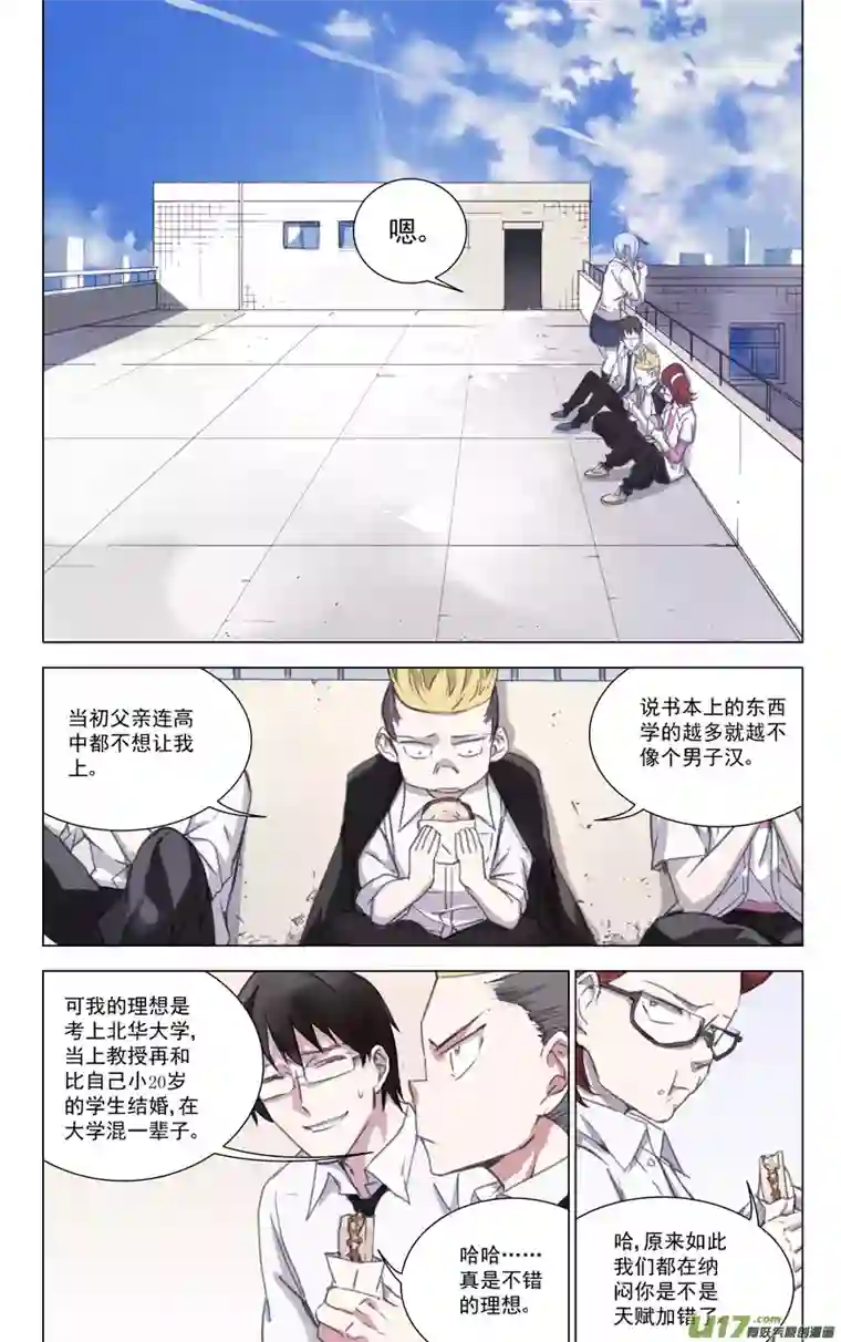 雏蜂143：我粉坏（其四）