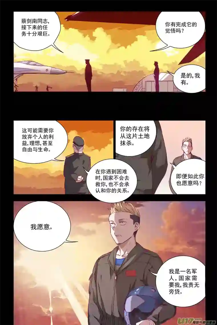 雏蜂144：虎父犬子