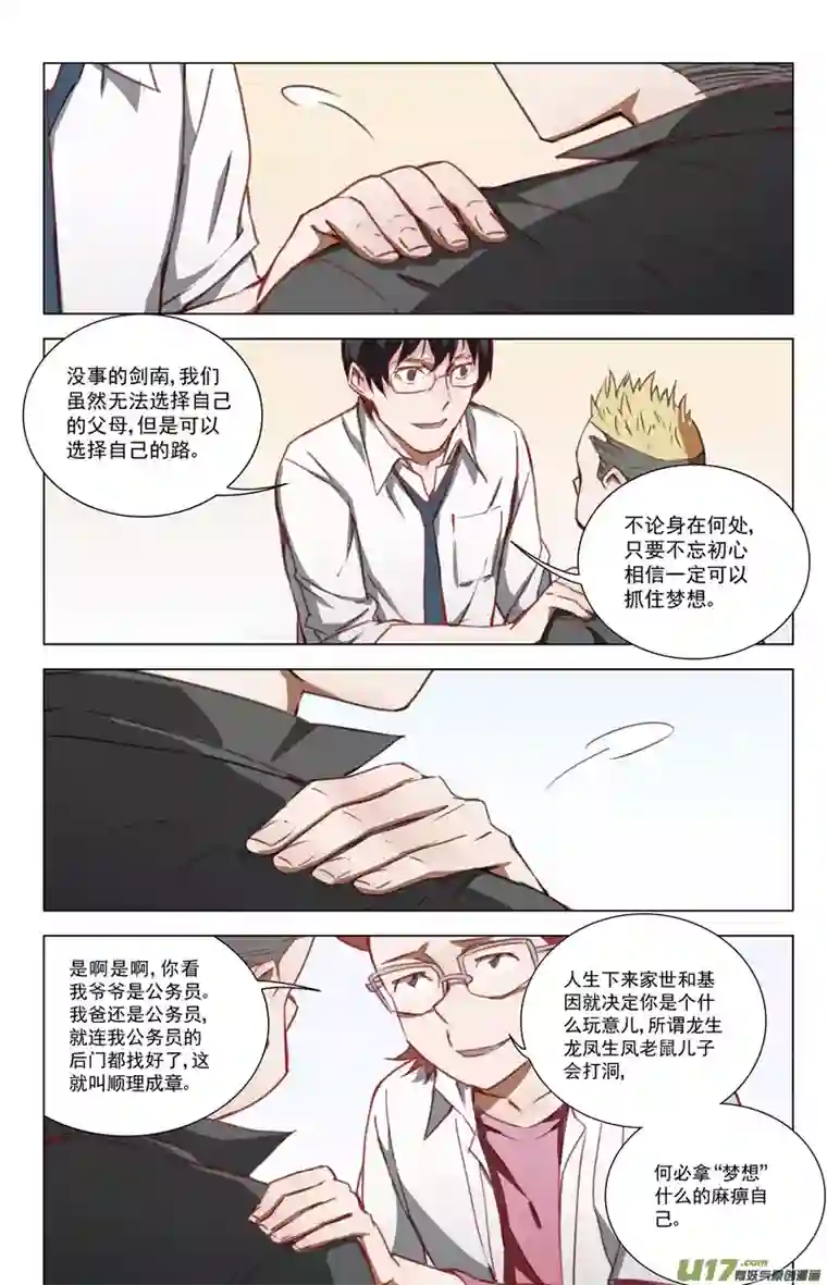 雏蜂144：虎父犬子