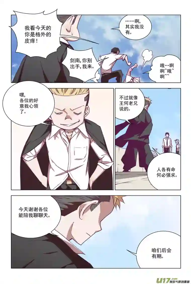 雏蜂144：虎父犬子
