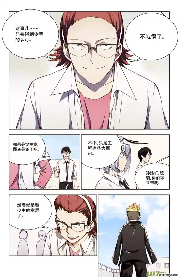 雏蜂144：虎父犬子