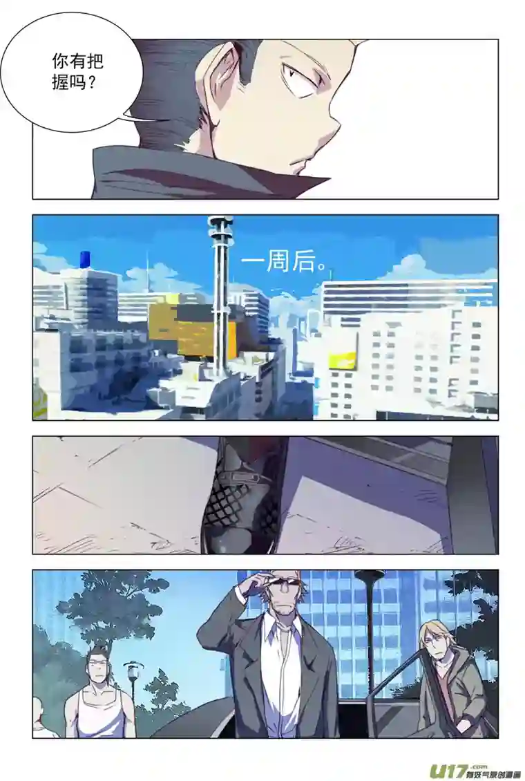 雏蜂144：虎父犬子