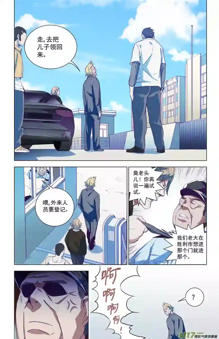 雏蜂144：虎父犬子