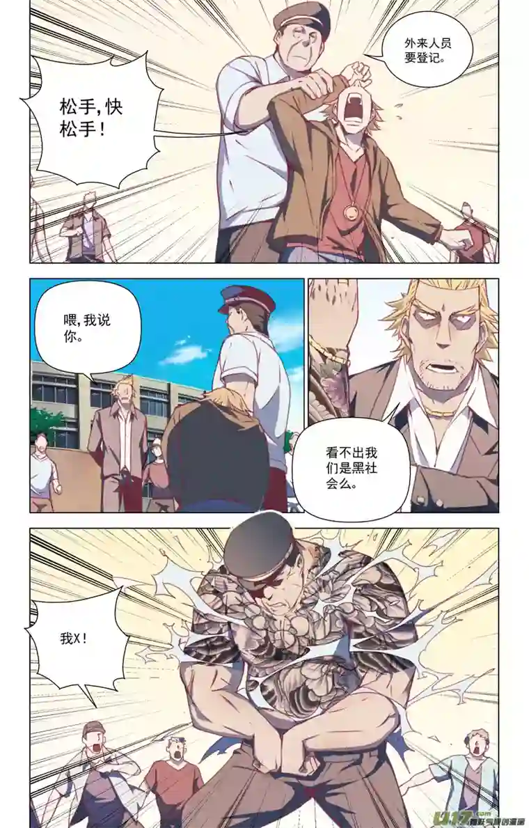 雏蜂144：虎父犬子
