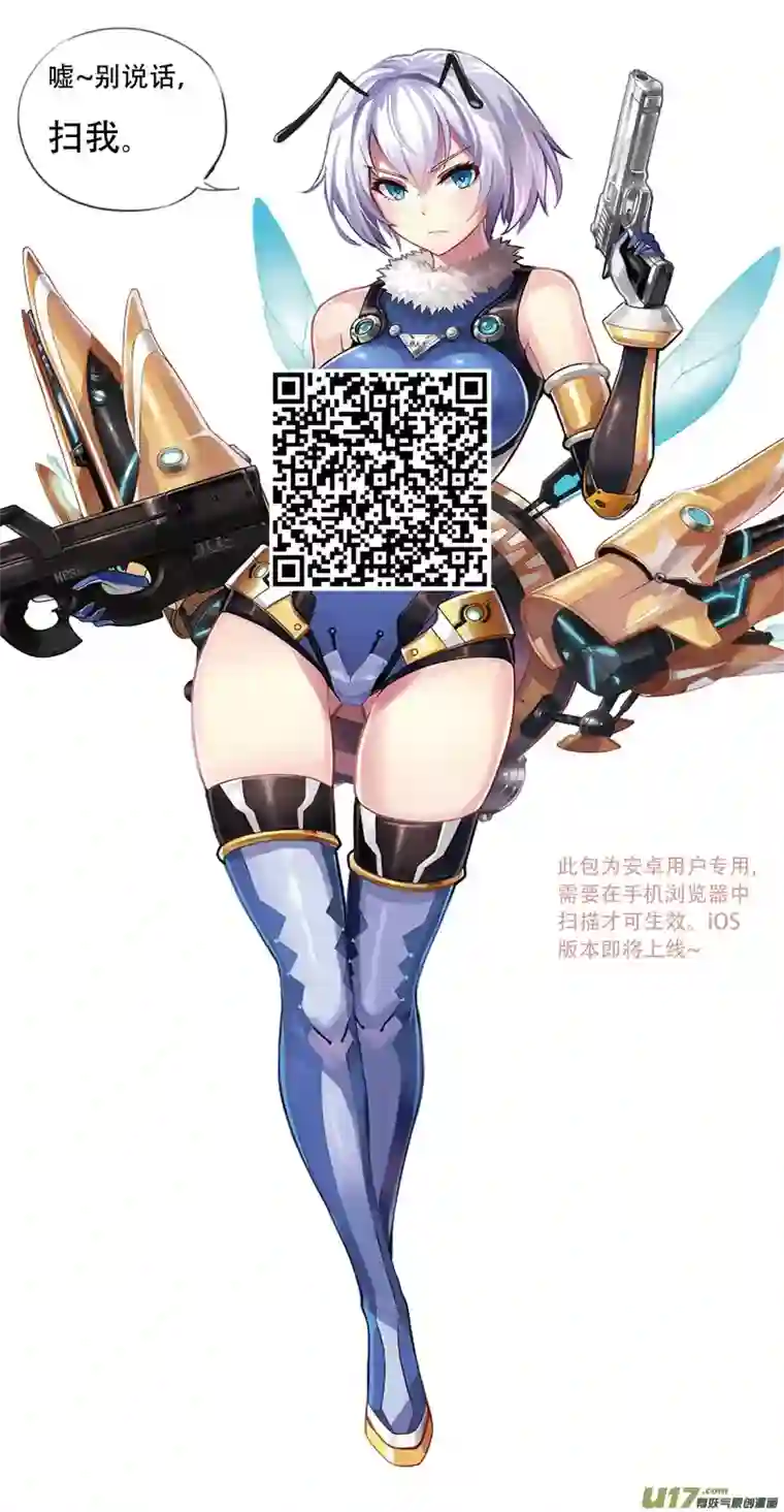 雏蜂145：虎父犬子（其二）