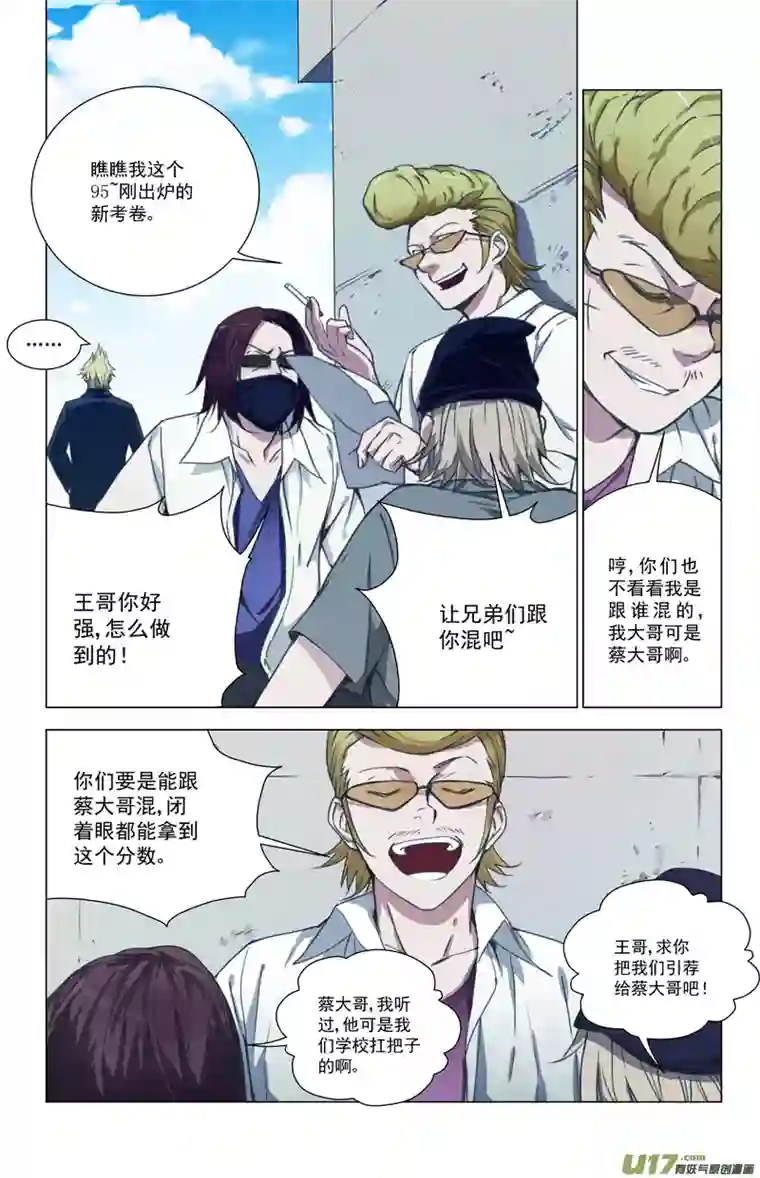 雏蜂145：虎父犬子（其二）