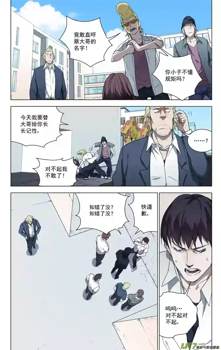 雏蜂145：虎父犬子（其二）