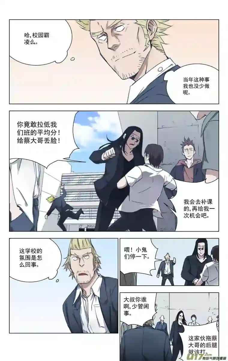 雏蜂145：虎父犬子（其二）