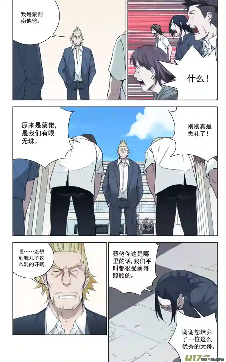 雏蜂145：虎父犬子（其二）