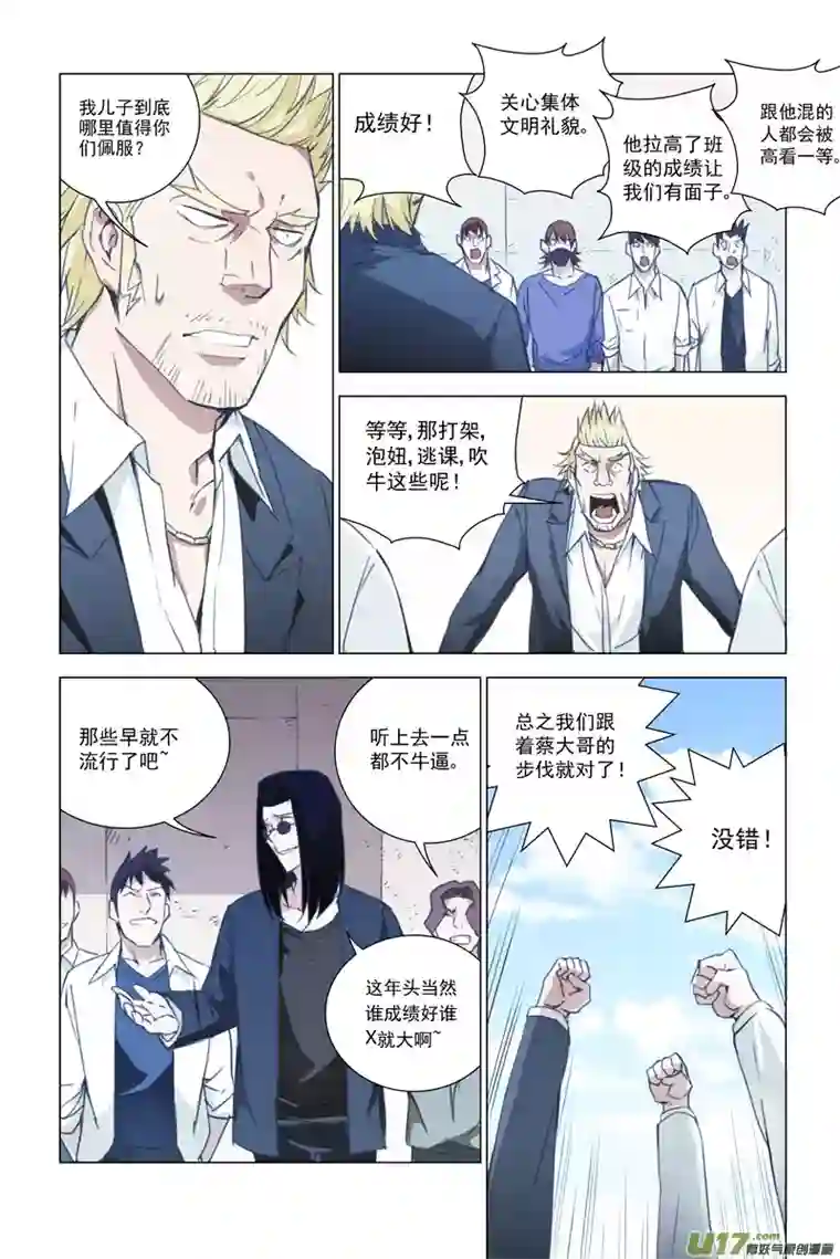 雏蜂145：虎父犬子（其二）