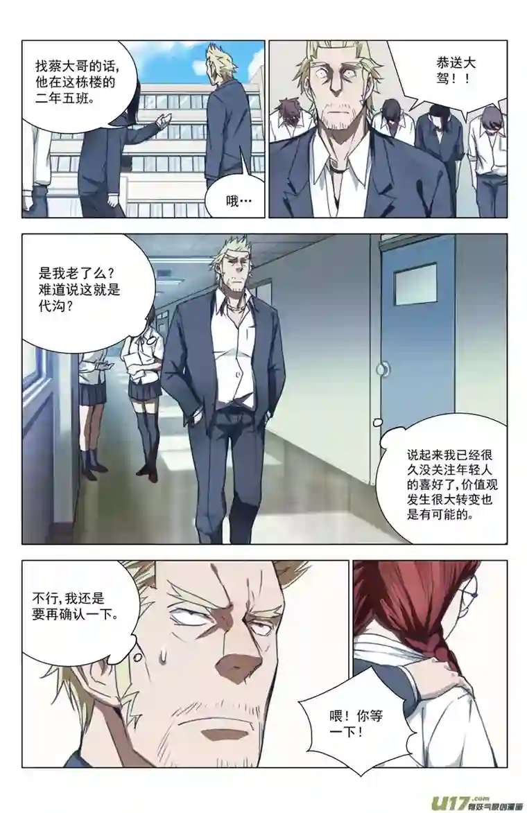 雏蜂145：虎父犬子（其二）