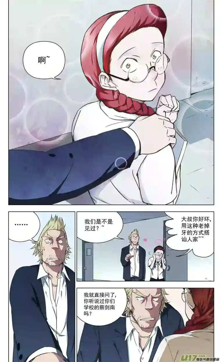 雏蜂145：虎父犬子（其二）