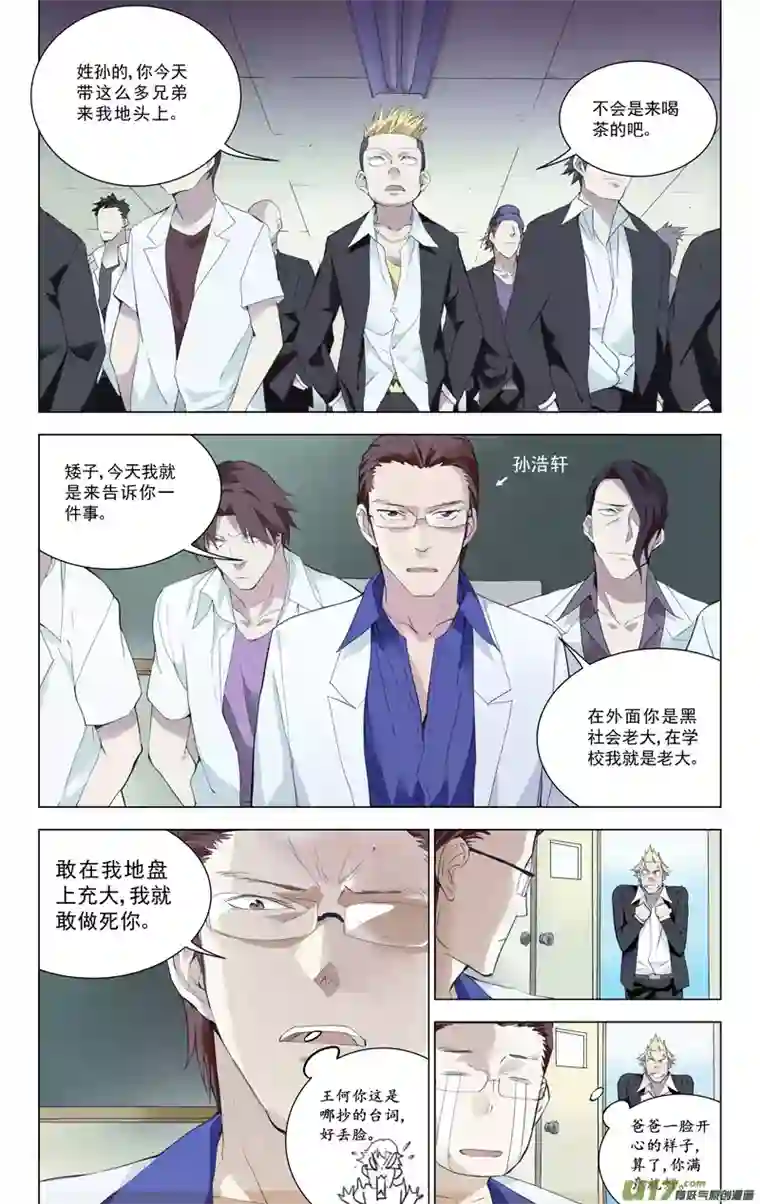 雏蜂146：虎父犬子（其三）