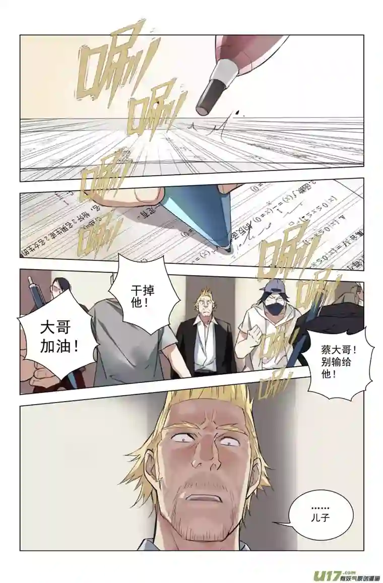 雏蜂146：虎父犬子（其三）