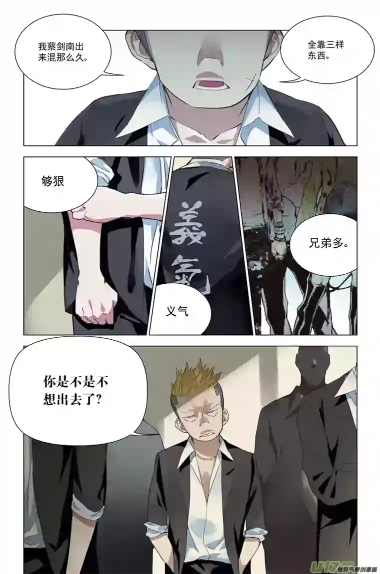 雏蜂146：虎父犬子（其三）