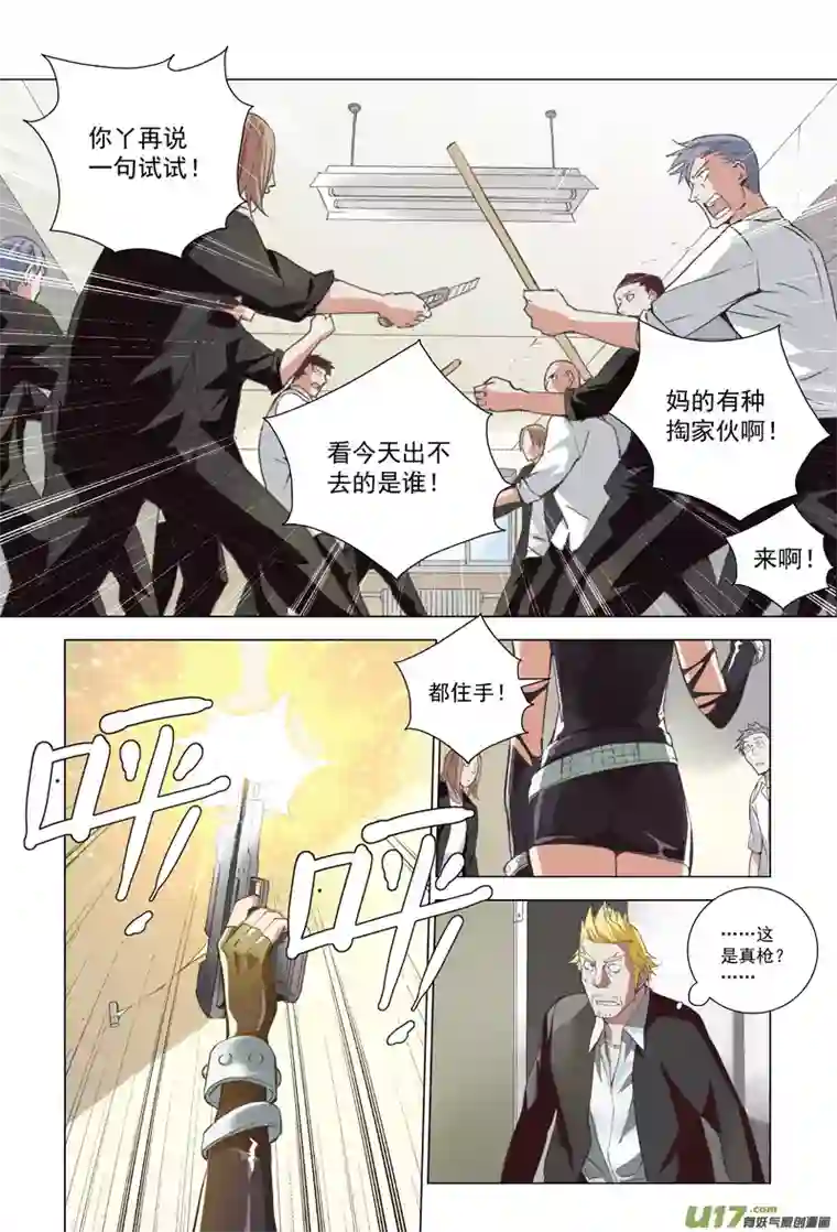 雏蜂146：虎父犬子（其三）