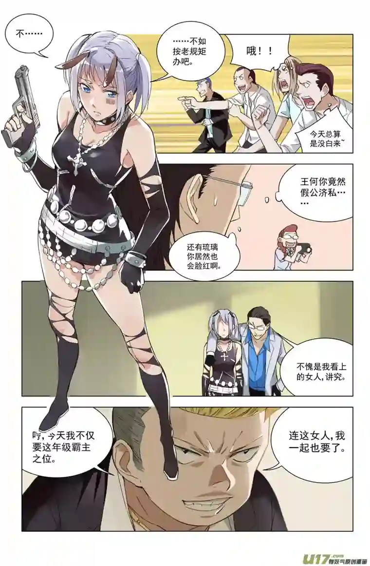 雏蜂146：虎父犬子（其三）