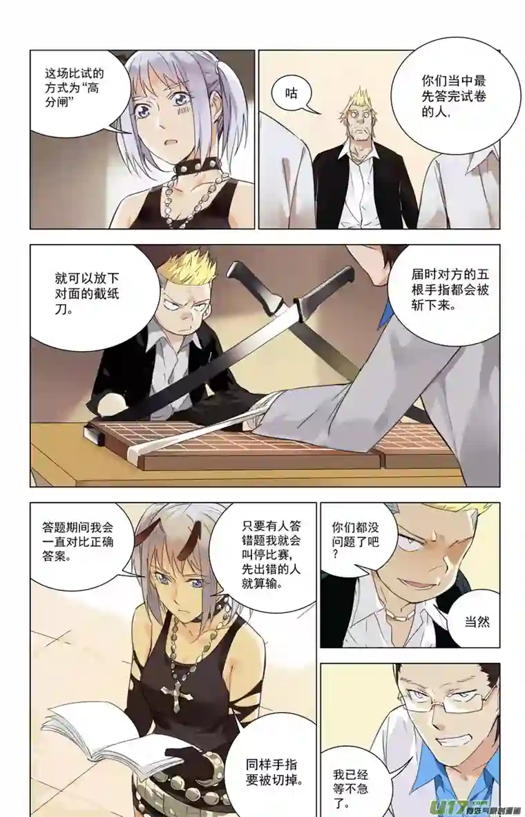 雏蜂146：虎父犬子（其三）