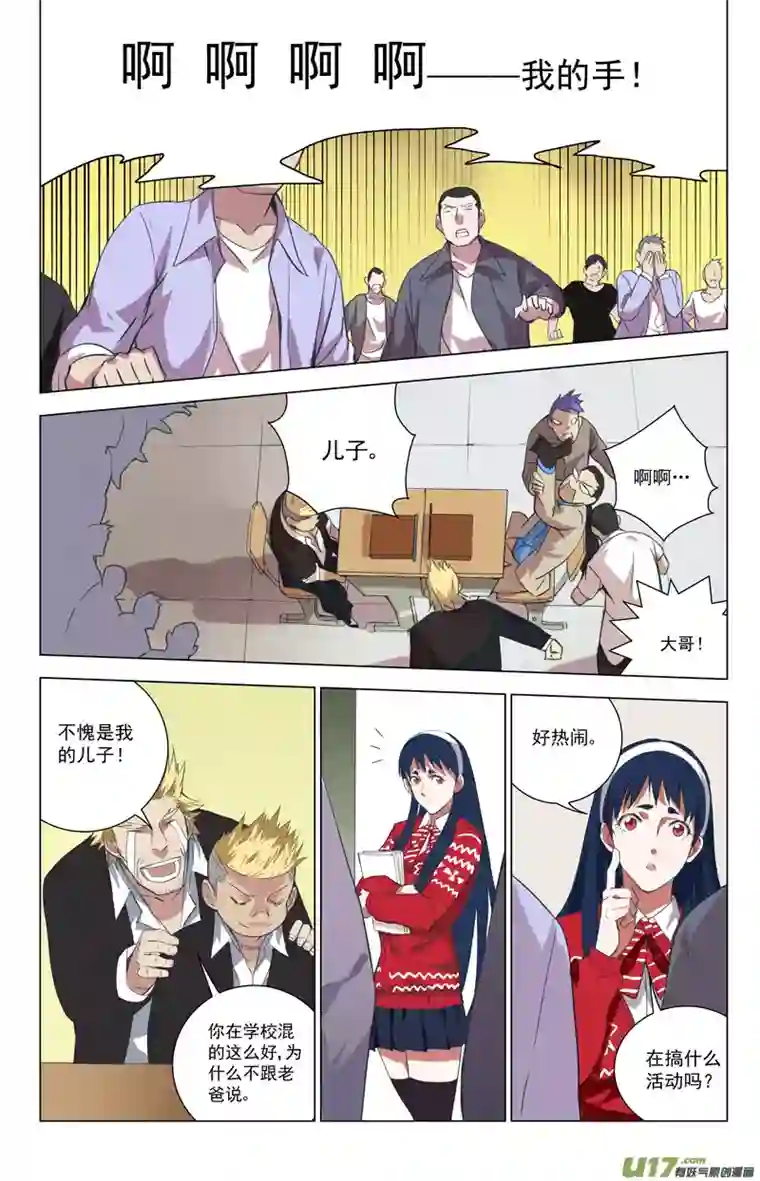 雏蜂147：虎父犬子（其四）