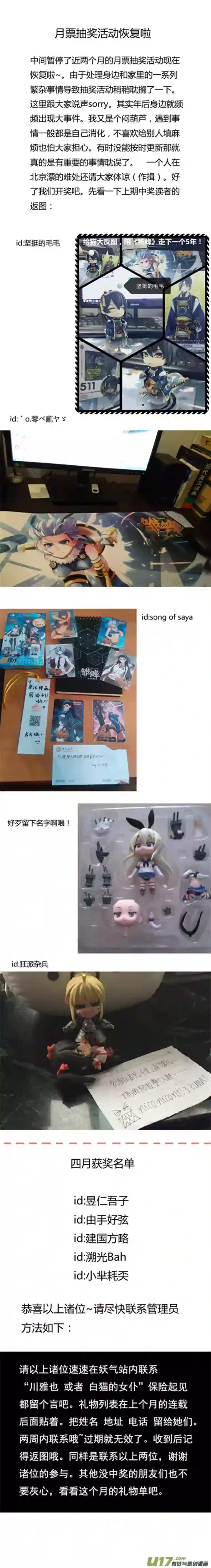 雏蜂147：虎父犬子（其四）