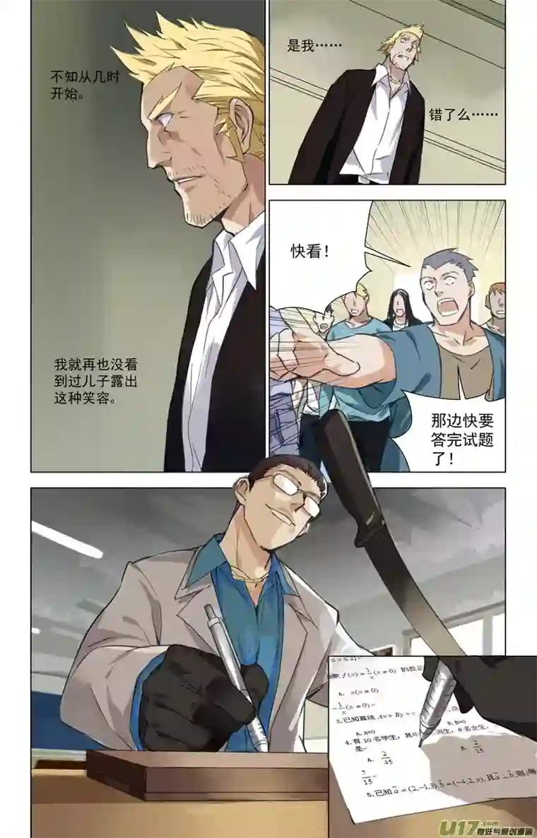 雏蜂147：虎父犬子（其四）