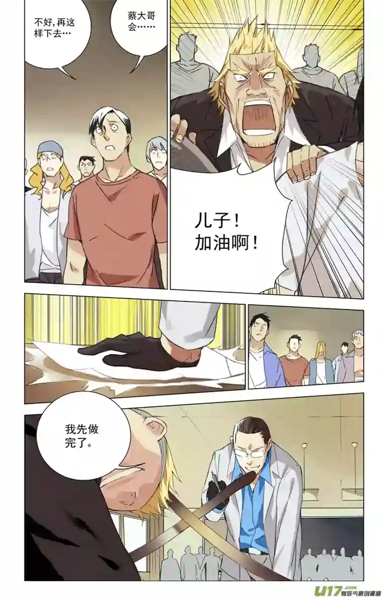 雏蜂147：虎父犬子（其四）
