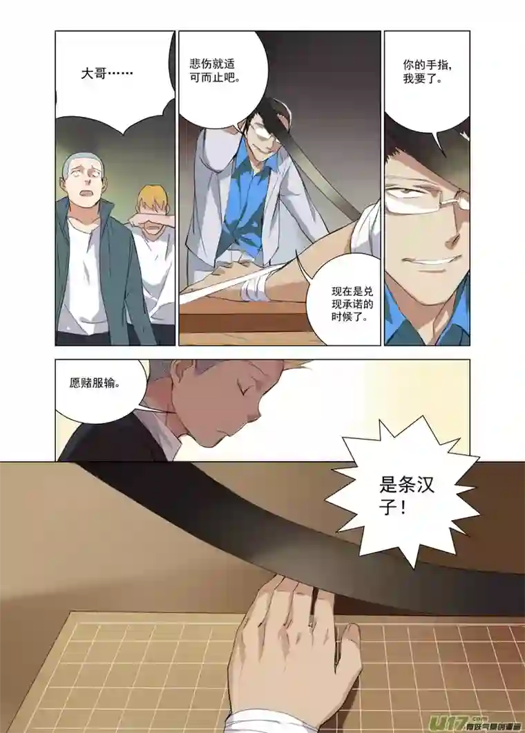 雏蜂147：虎父犬子（其四）