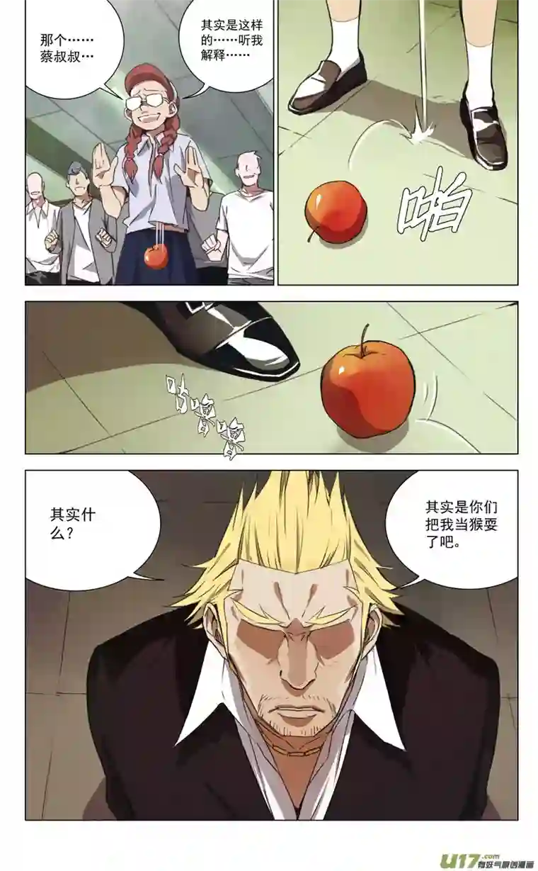 雏蜂148：虎父犬子（其五）