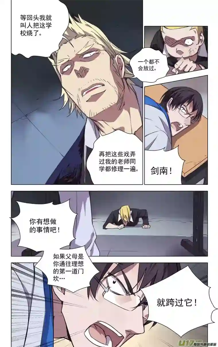 雏蜂148：虎父犬子（其五）