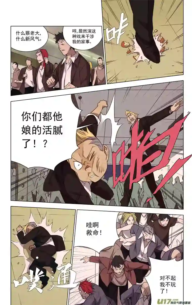 雏蜂148：虎父犬子（其五）