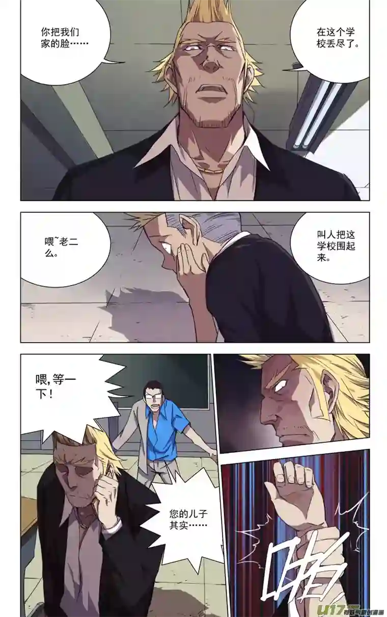 雏蜂148：虎父犬子（其五）