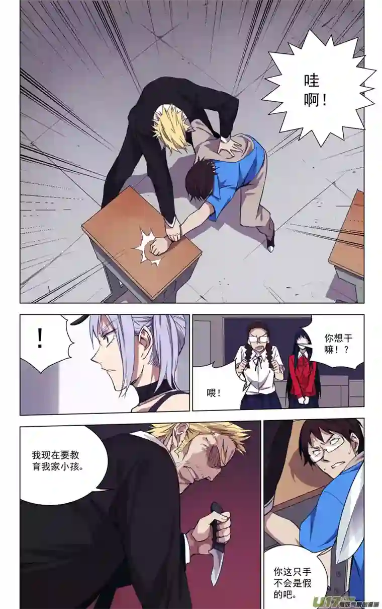 雏蜂148：虎父犬子（其五）