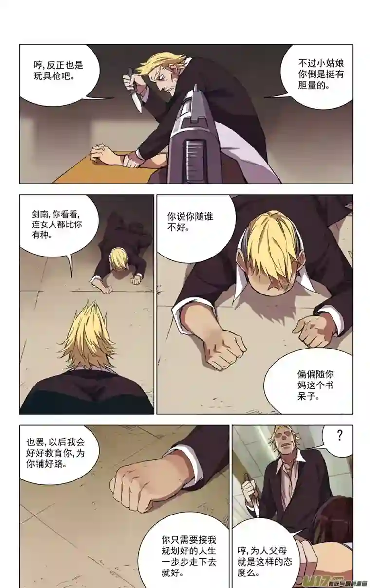 雏蜂148：虎父犬子（其五）