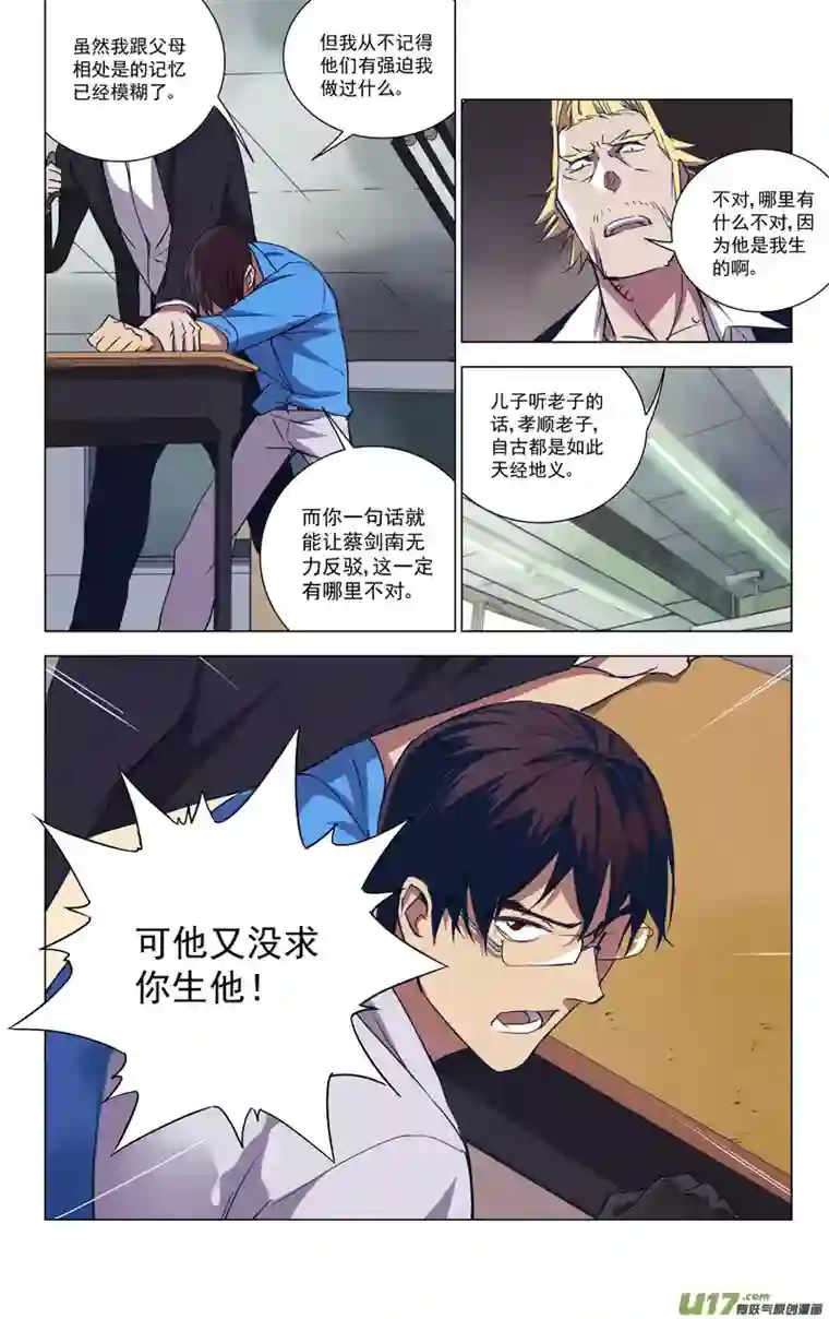 雏蜂148：虎父犬子（其五）