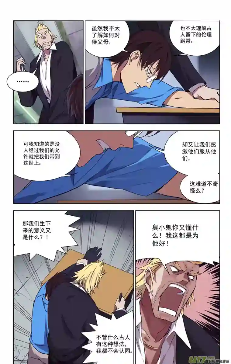 雏蜂148：虎父犬子（其五）