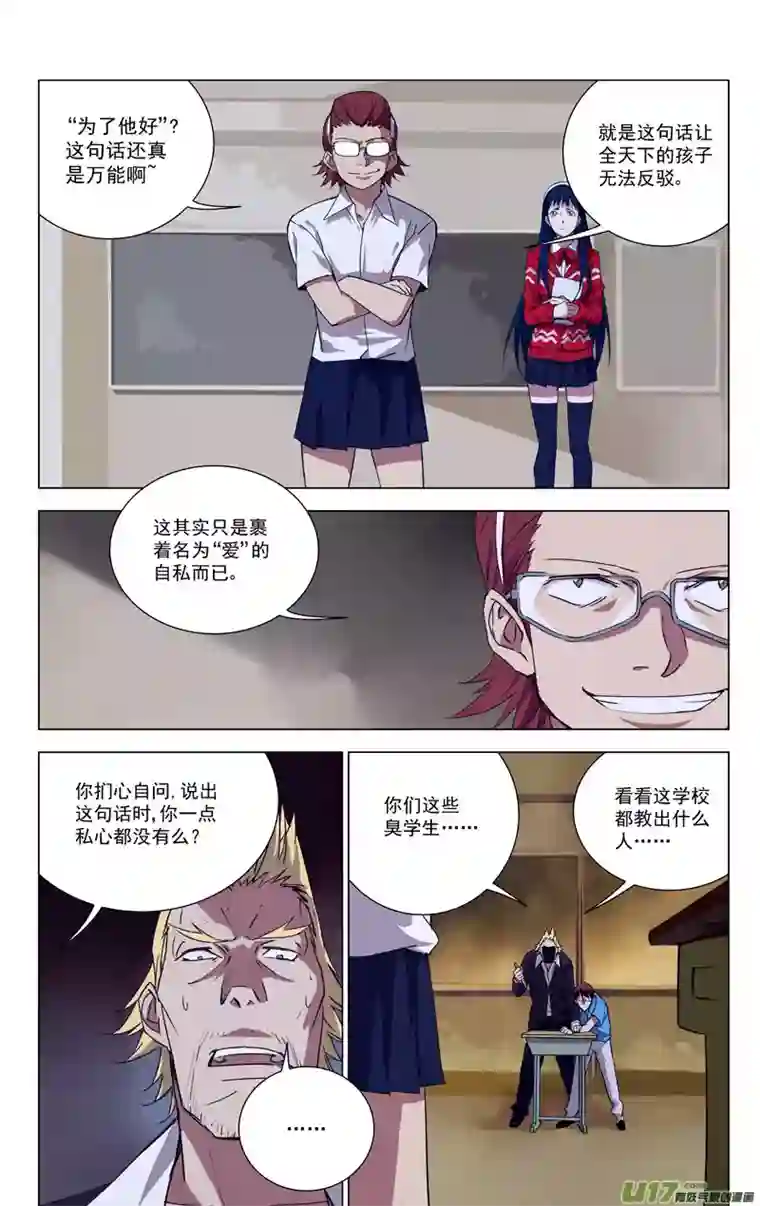 雏蜂148：虎父犬子（其五）